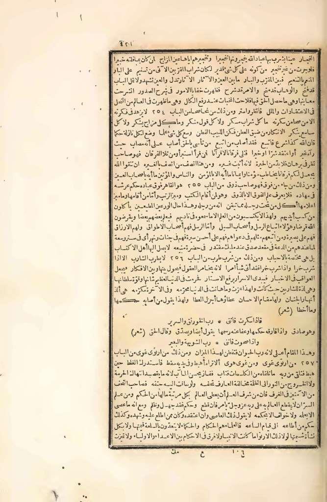 futmak.com - Page 421 - from part Four of the first Boulaq edition